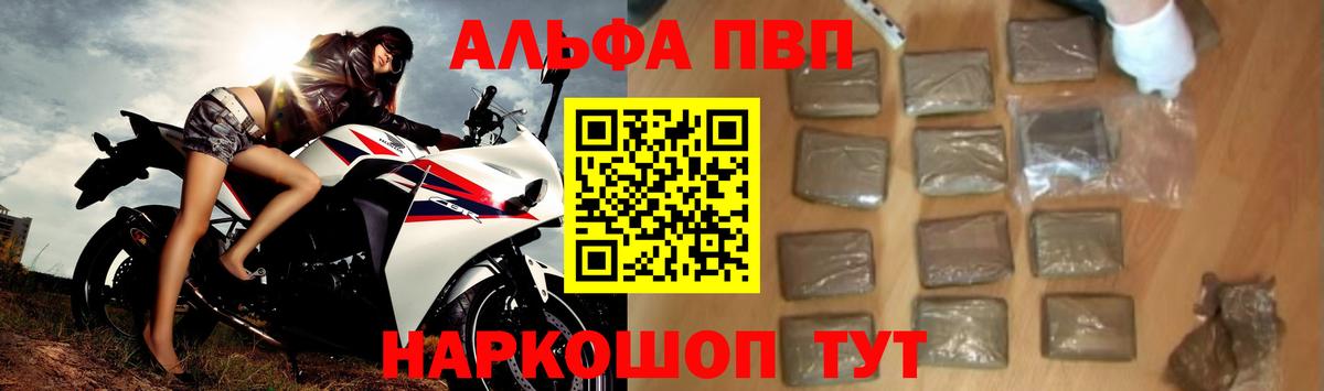 Альфа ПВП Crystall Липецк