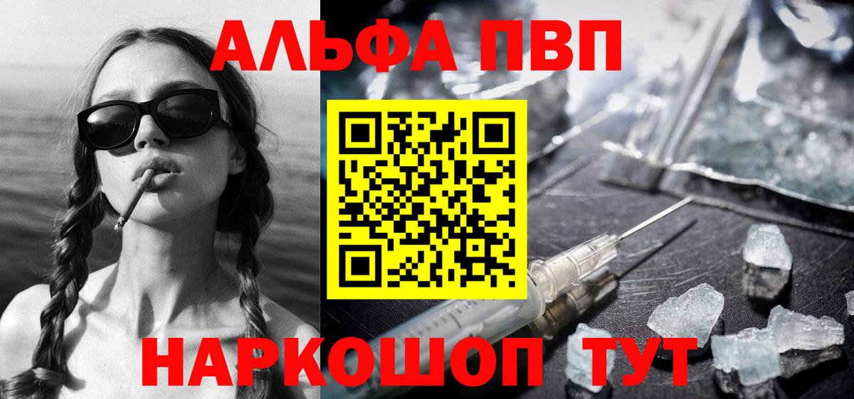 Липецк  А ПВП кристаллы  Вход с VPN  APVP мука  Альфа ПВП  A PVP кристаллы 
