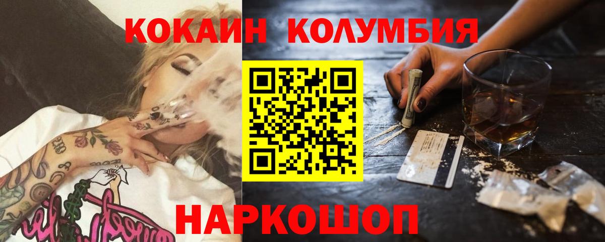 COCAIN Боливия Липецк