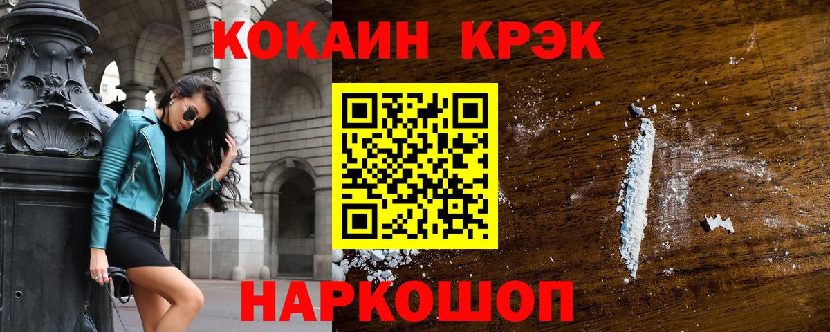 Cocaine Перу  Вход с VPN  Липецк  КОКАИН  Cocaine 99% 