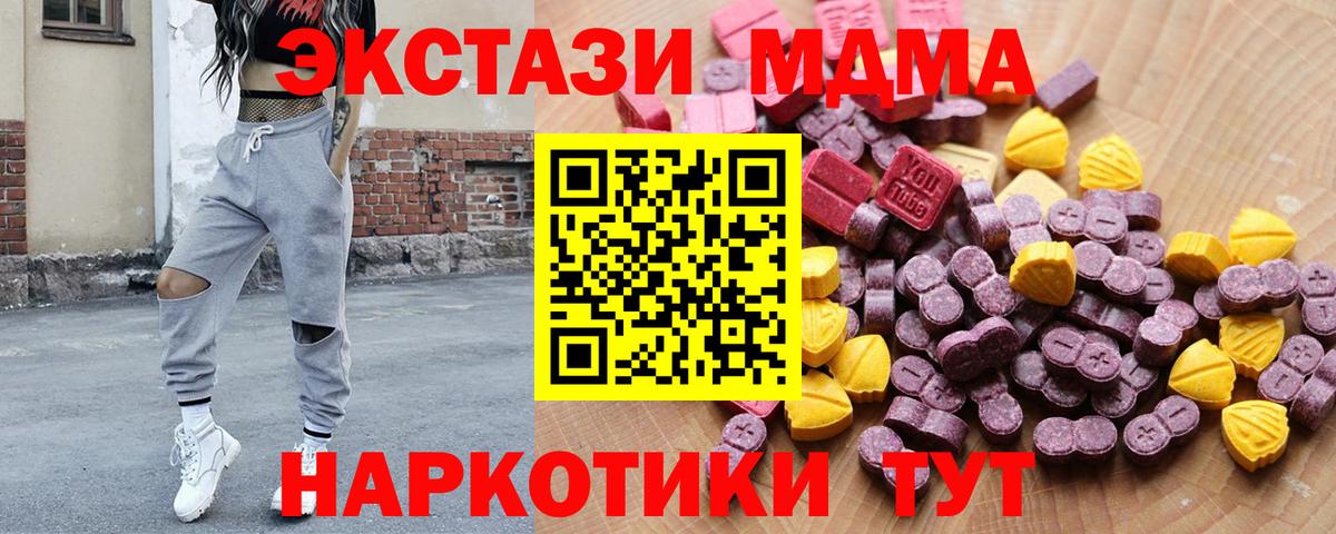 Экстази louis Vuitton  Экстази  ЭКСТАЗИ 280 MDMA  Липецк  Вход с VPN 