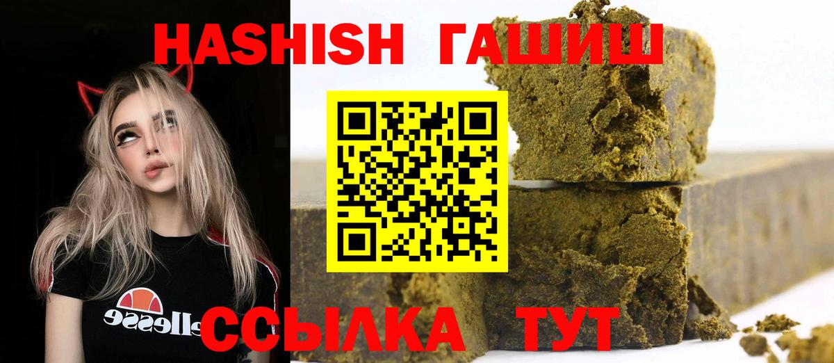 ГАШ хэш Липецк