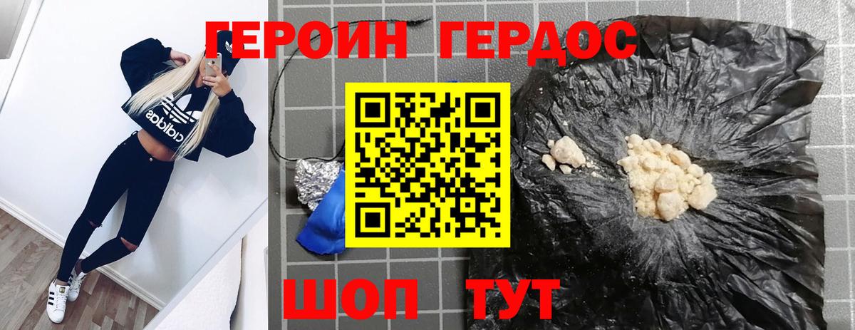 Липецк  ГЕРОИН хмурый  Вход с VPN 