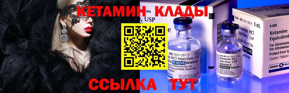 КЕТАМИН VHQ  Вход с VPN  Липецк  Кетамин VHQ 