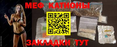 MESCALINE Волжск