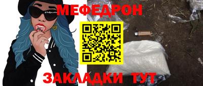 мефедрон VHQ Волгодонск