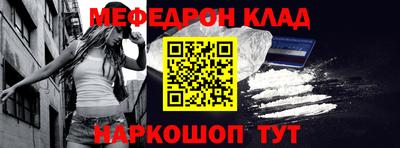 мефедрон VHQ Волгодонск