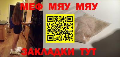 MESCALINE Волжск