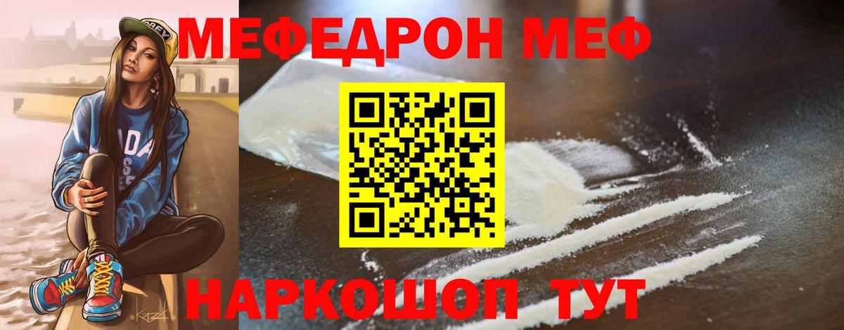 Мефедрон мука Липецк