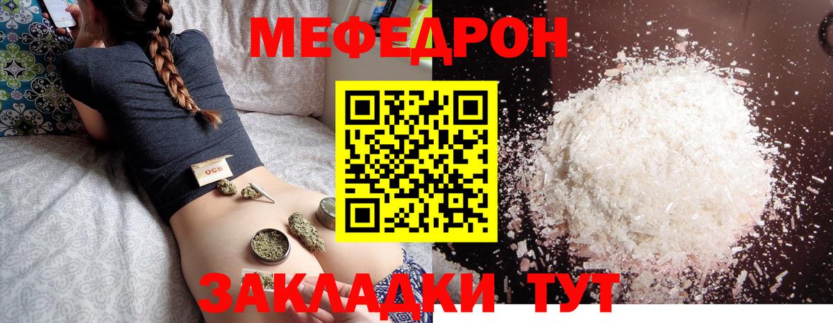 Меф  Вход с VPN  МЯУ-МЯУ мяу мяу  Липецк  МЕФ мука 
