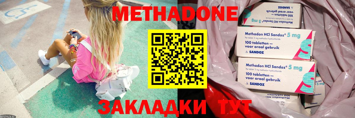 Липецк  Метадон кристалл  Вход с VPN  МЕТАДОН белоснежный 