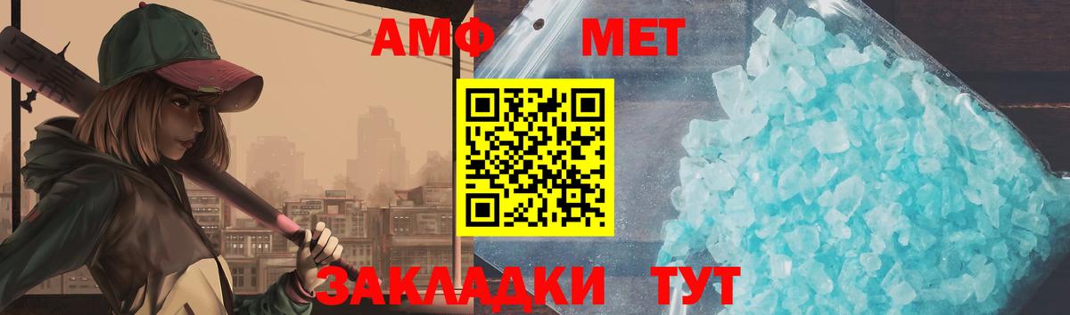МЕТАМФЕТАМИН витя Липецк