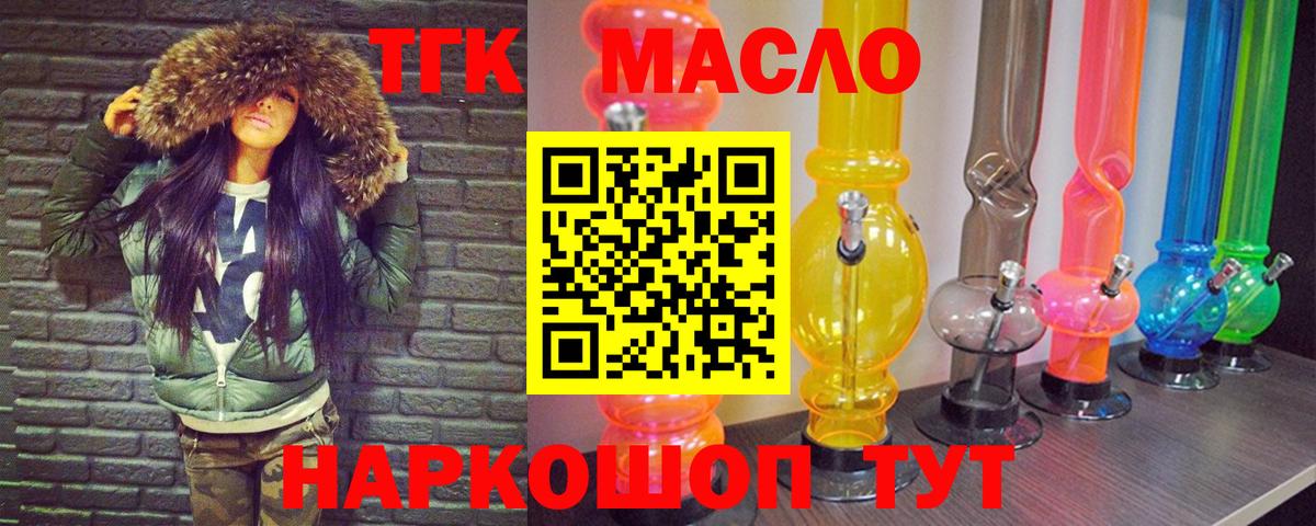 Липецк  Дистиллят ТГК гашишное масло  Вход с VPN 